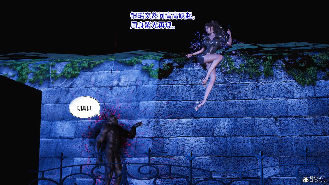 [3D]银色幻想第17话