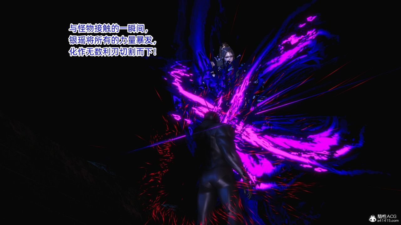 [3D]銀色幻想第17話