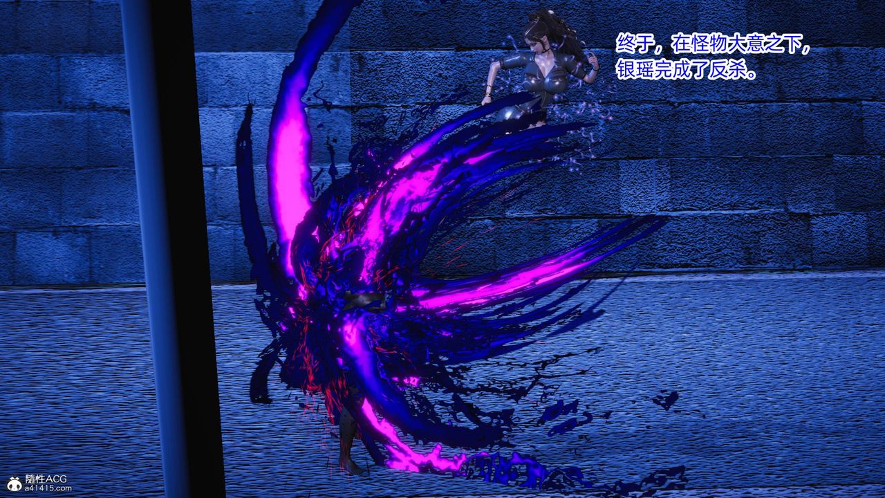 [3D]銀色幻想第17話