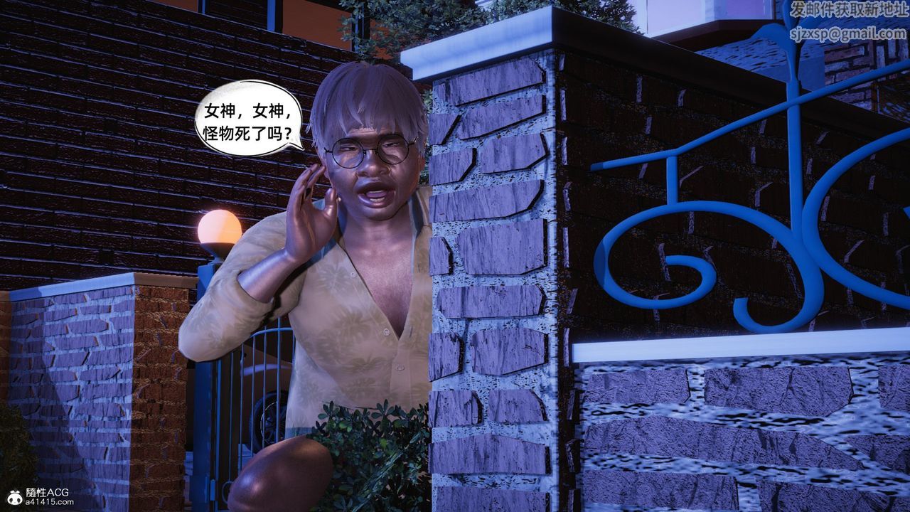 [3D]銀色幻想第17話