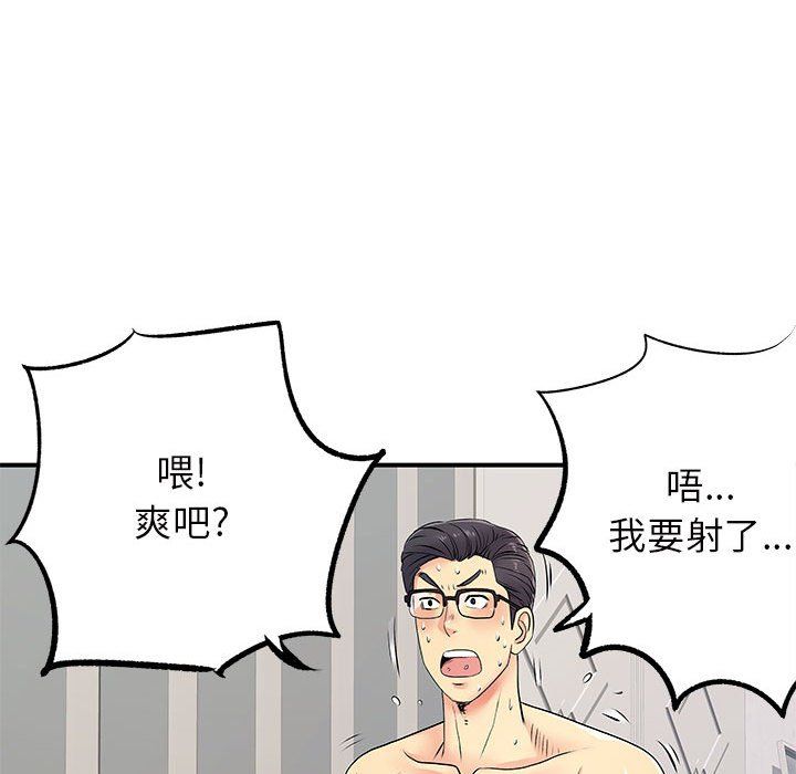 離過婚的她第16話