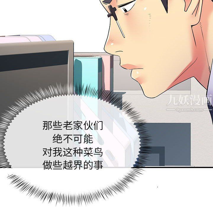 离过婚的她第17话