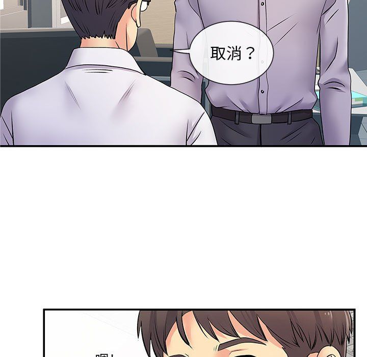 离过婚的她第17话