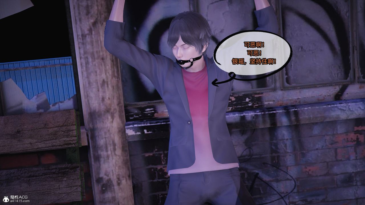 [3D]銀色幻想第18話