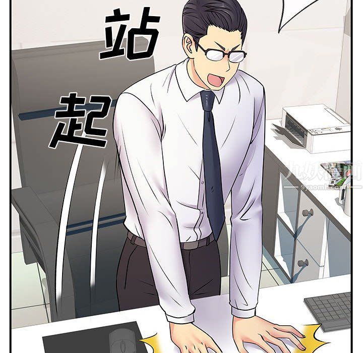 離過婚的她第17話