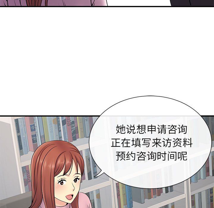 离过婚的她第17话