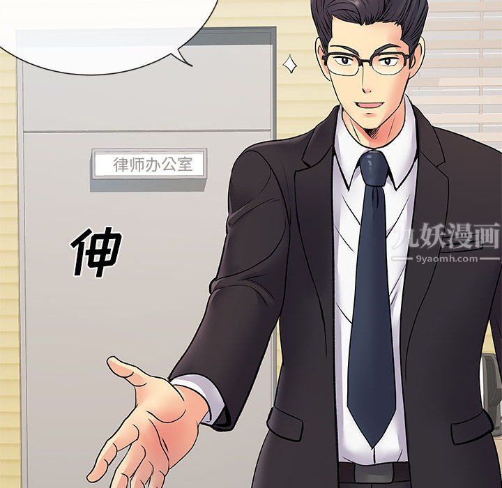 离过婚的她第17话