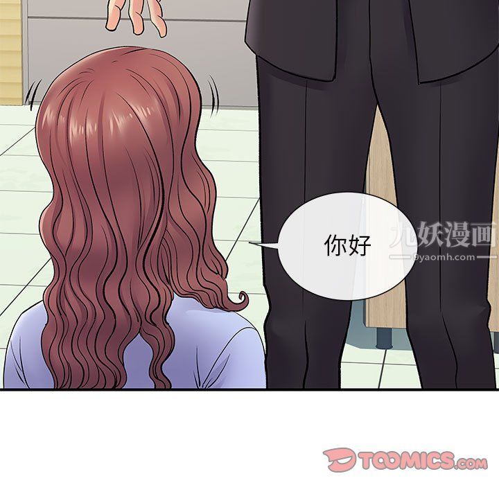 离过婚的她第17话