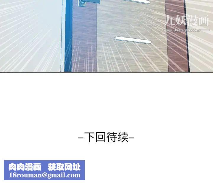 变脸第8话