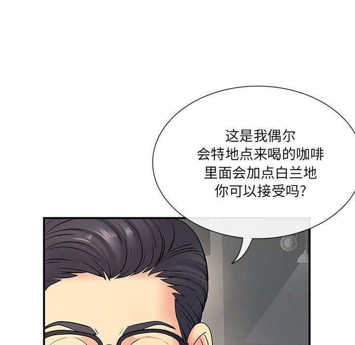 离过婚的她第17话