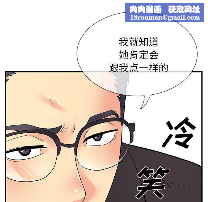 離過婚的她第17話