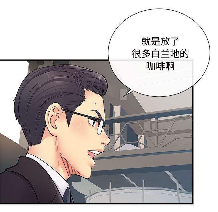 离过婚的她第17话