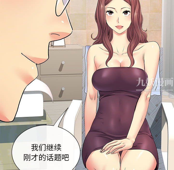 离过婚的她第17话