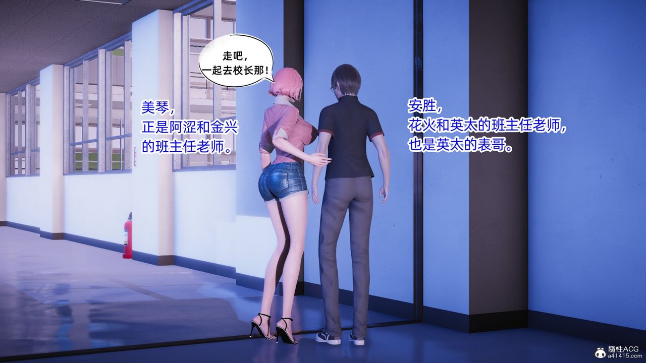 [3D]银色幻想第19话