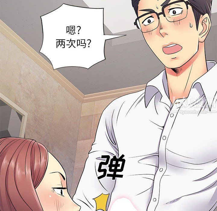 離過婚的她第18話