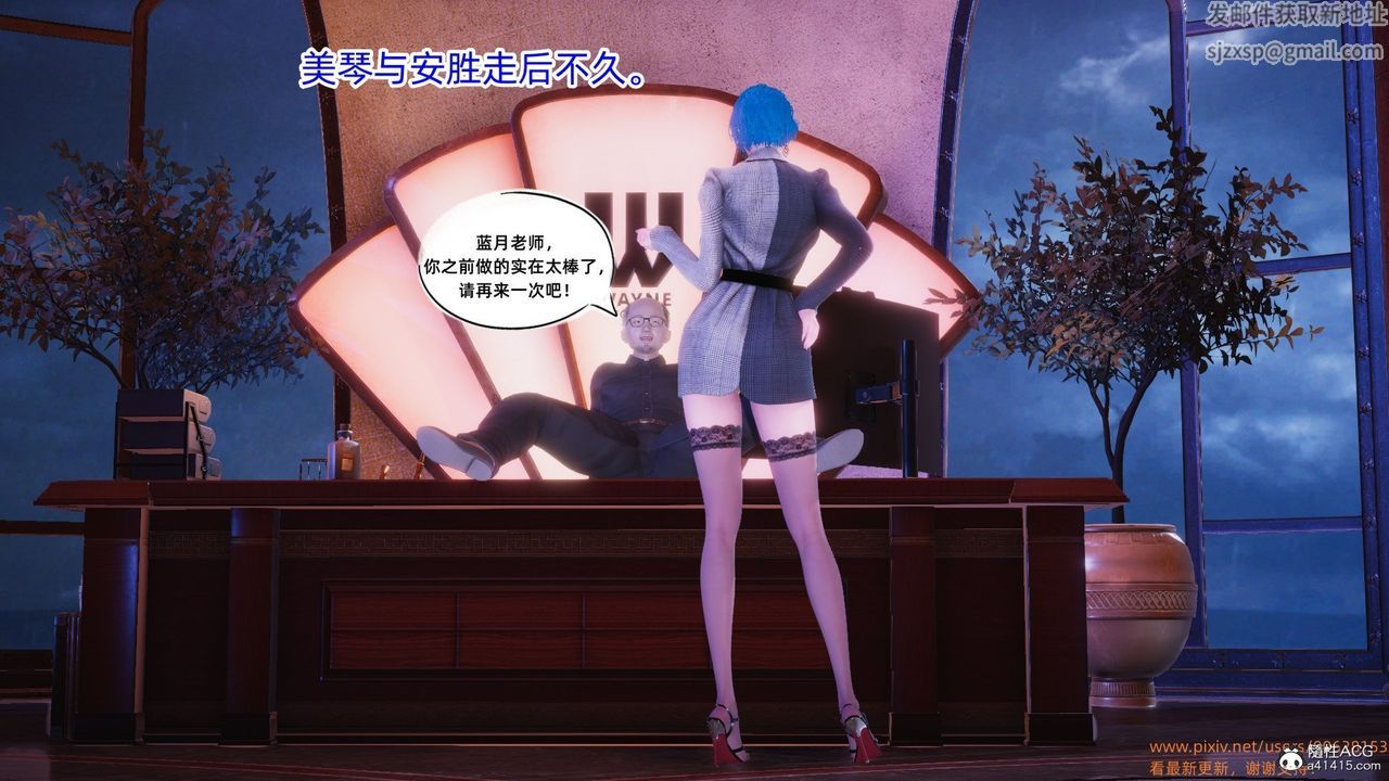 [3D]银色幻想第19话