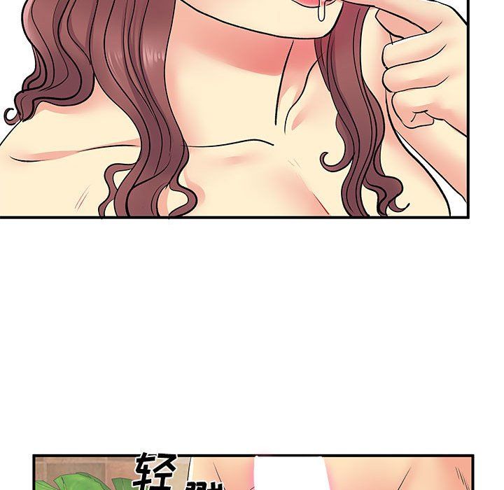 離過婚的她第18話