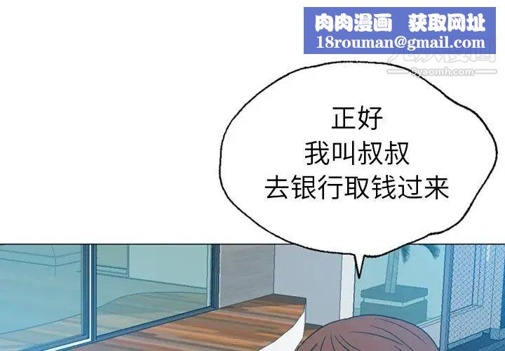 变脸第10话