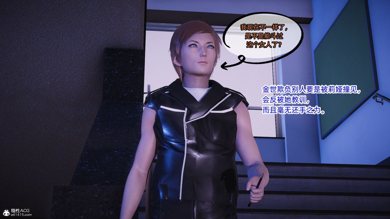 [3D]银色幻想第19话