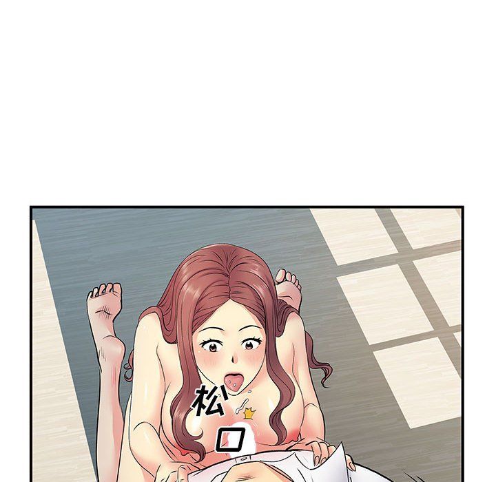 離過婚的她第18話