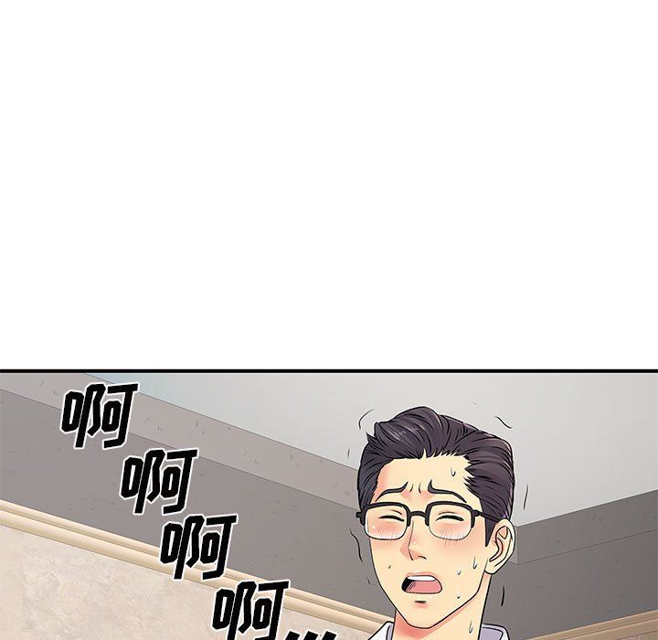 离过婚的她第18话