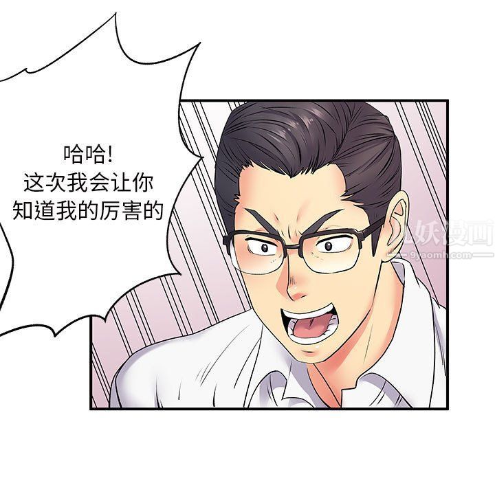 离过婚的她第18话