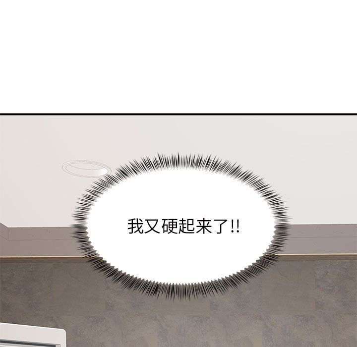 離過婚的她第18話