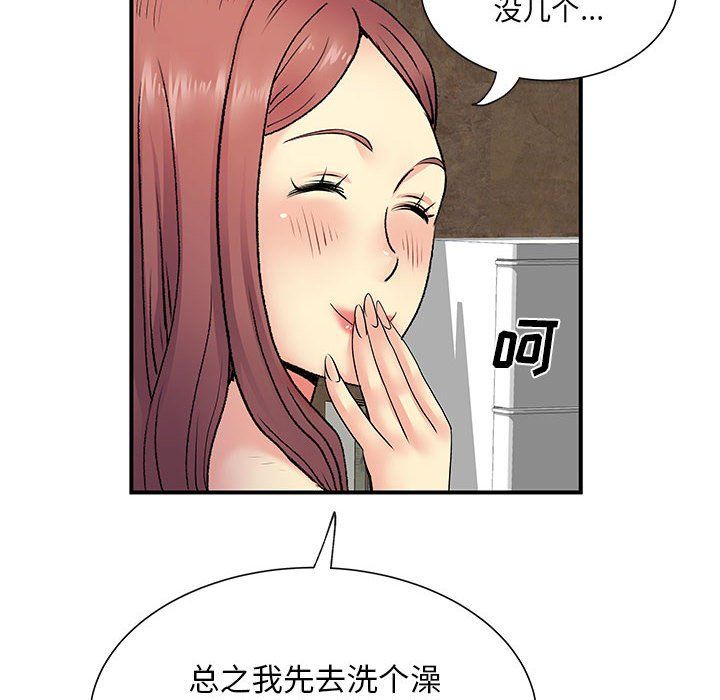 离过婚的她第19话