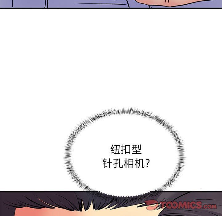 离过婚的她第19话