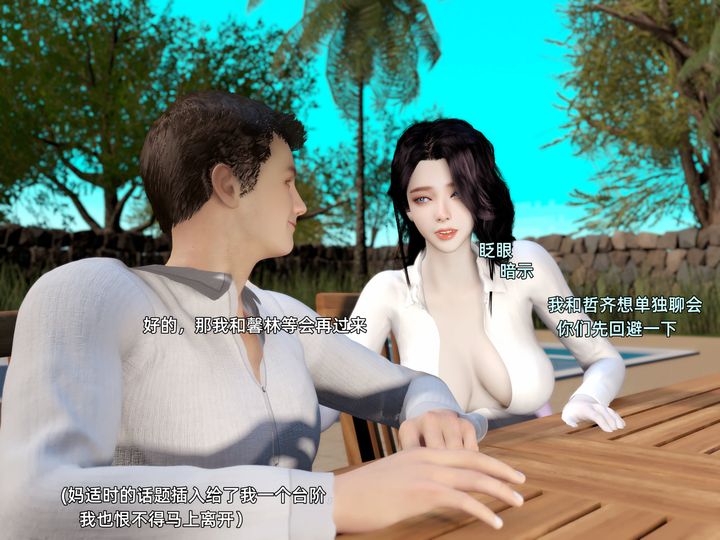 [3D]环肥燕瘦+小篇章第03话