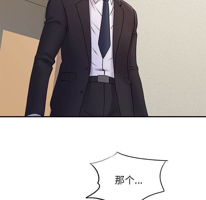 离过婚的她第19话