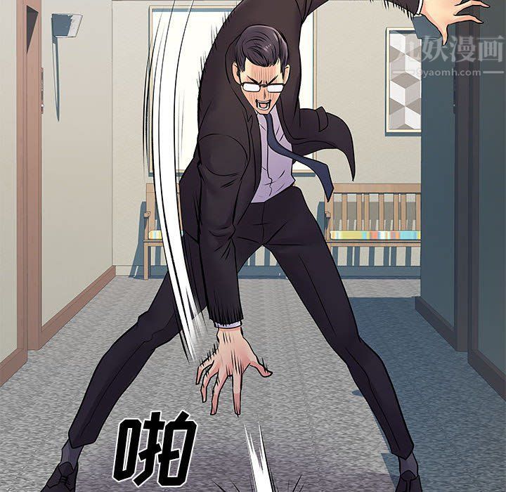 離過婚的她第19話