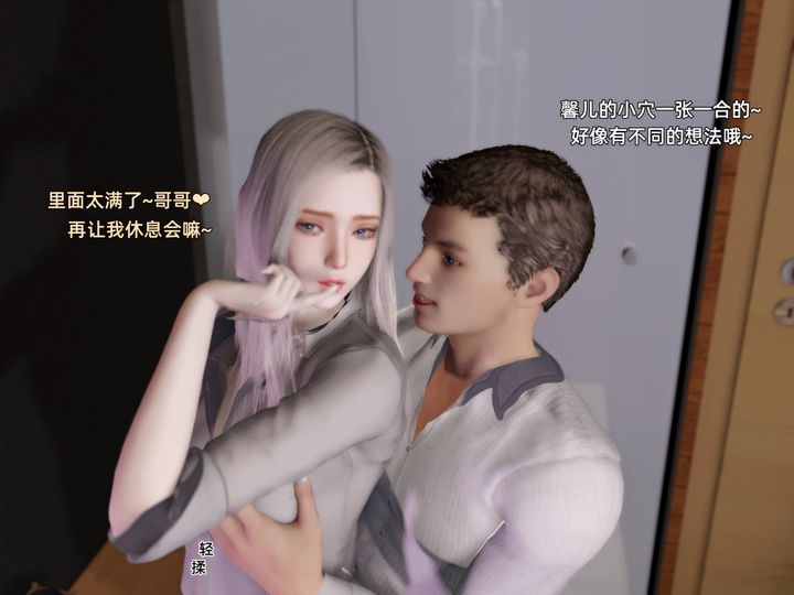 [3D]環肥燕瘦+小篇章第03話