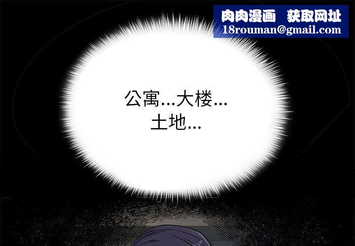 离过婚的她第20话