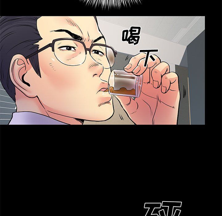 离过婚的她第20话