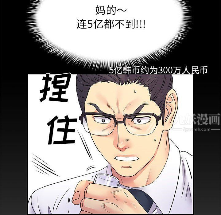 离过婚的她第20话