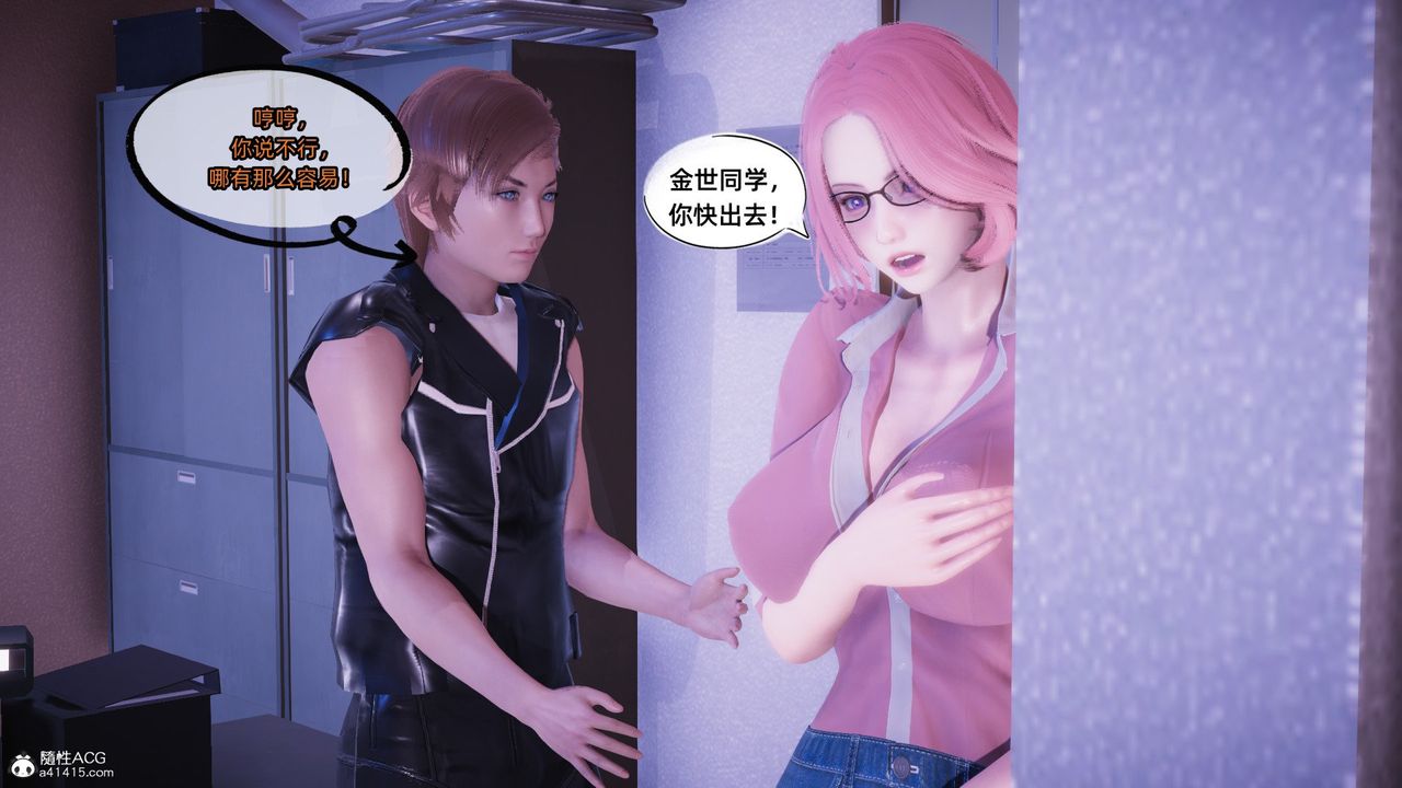 [3D]银色幻想第21话