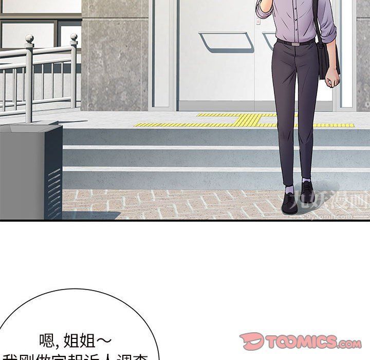 离过婚的她第20话