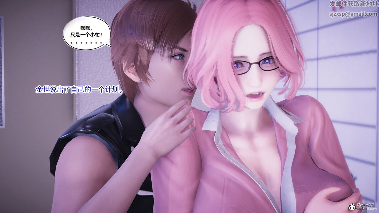 [3D]银色幻想第21话