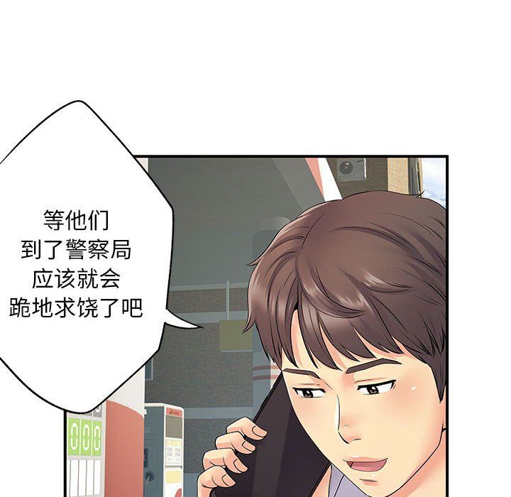 离过婚的她第20话
