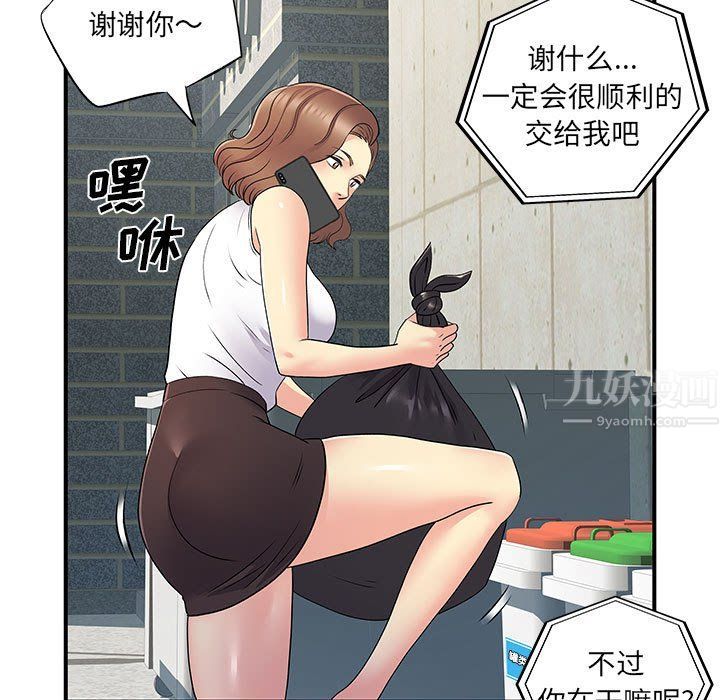 离过婚的她第20话