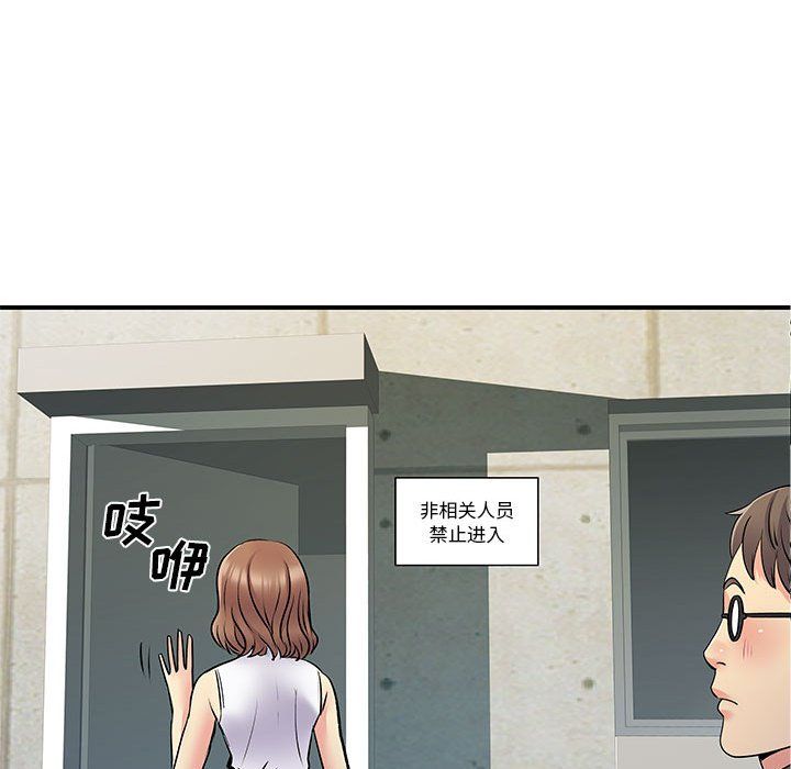 离过婚的她第20话