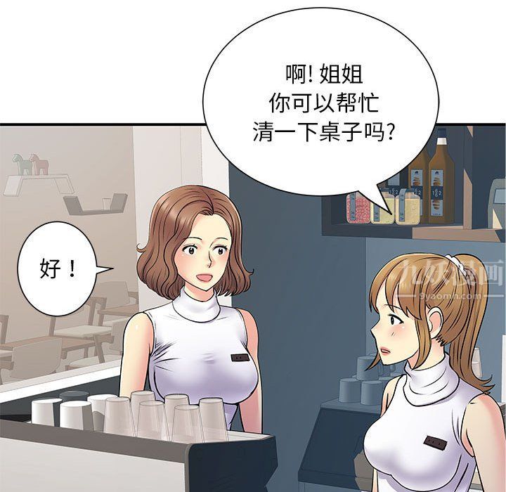 离过婚的她第20话
