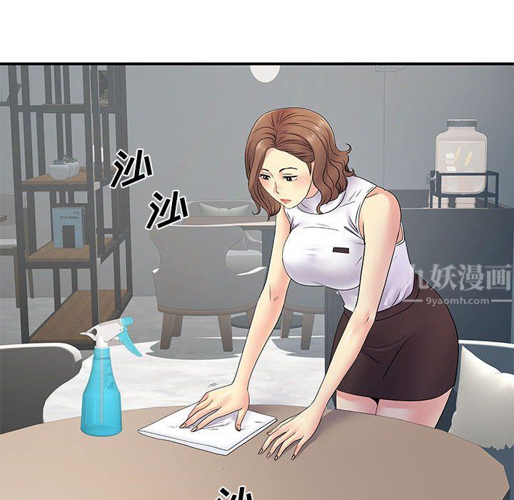 离过婚的她第20话