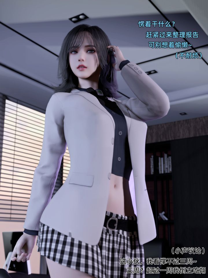 [3D]环肥燕瘦+小篇章第05话