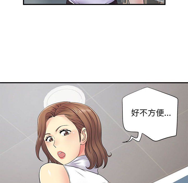 离过婚的她第20话