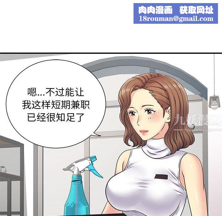 离过婚的她第20话