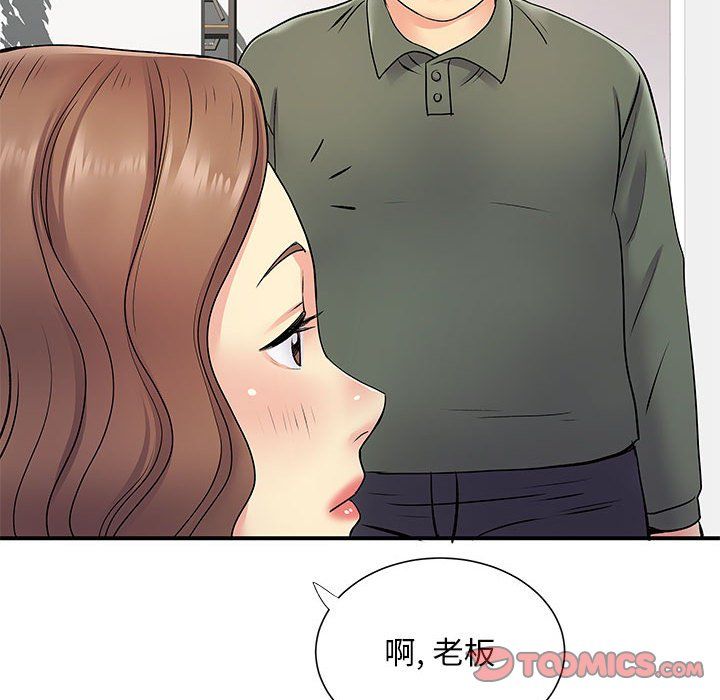 离过婚的她第20话