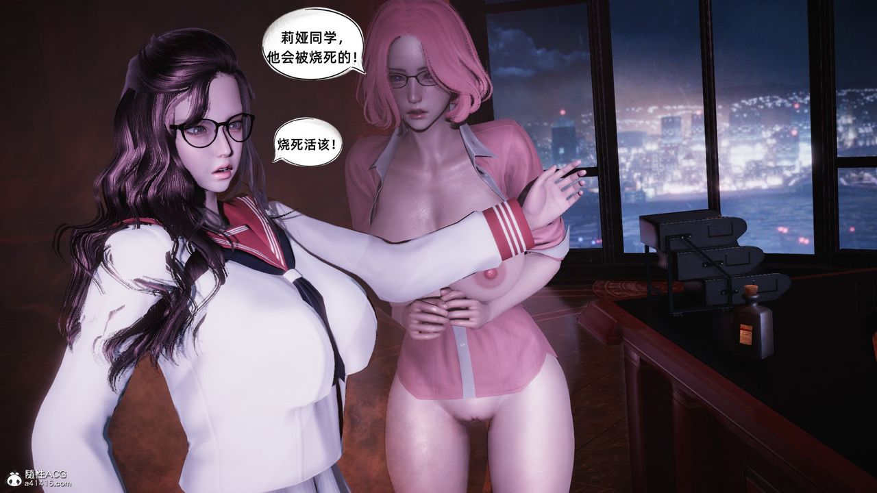 [3D]銀色幻想第22話