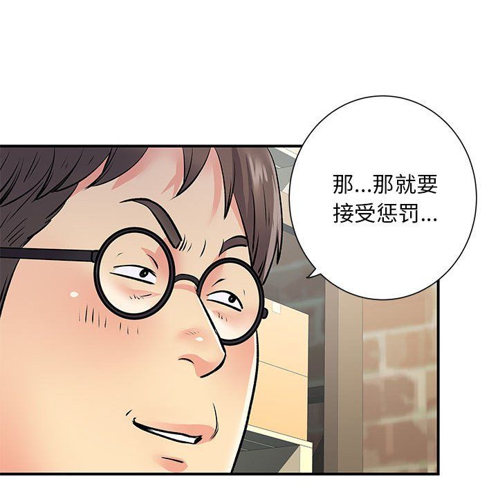 离过婚的她第20话